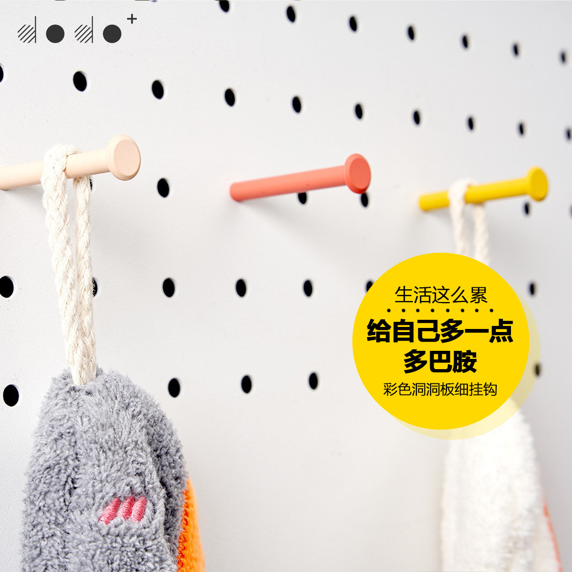 多彩洞洞板挂钩6个装混色