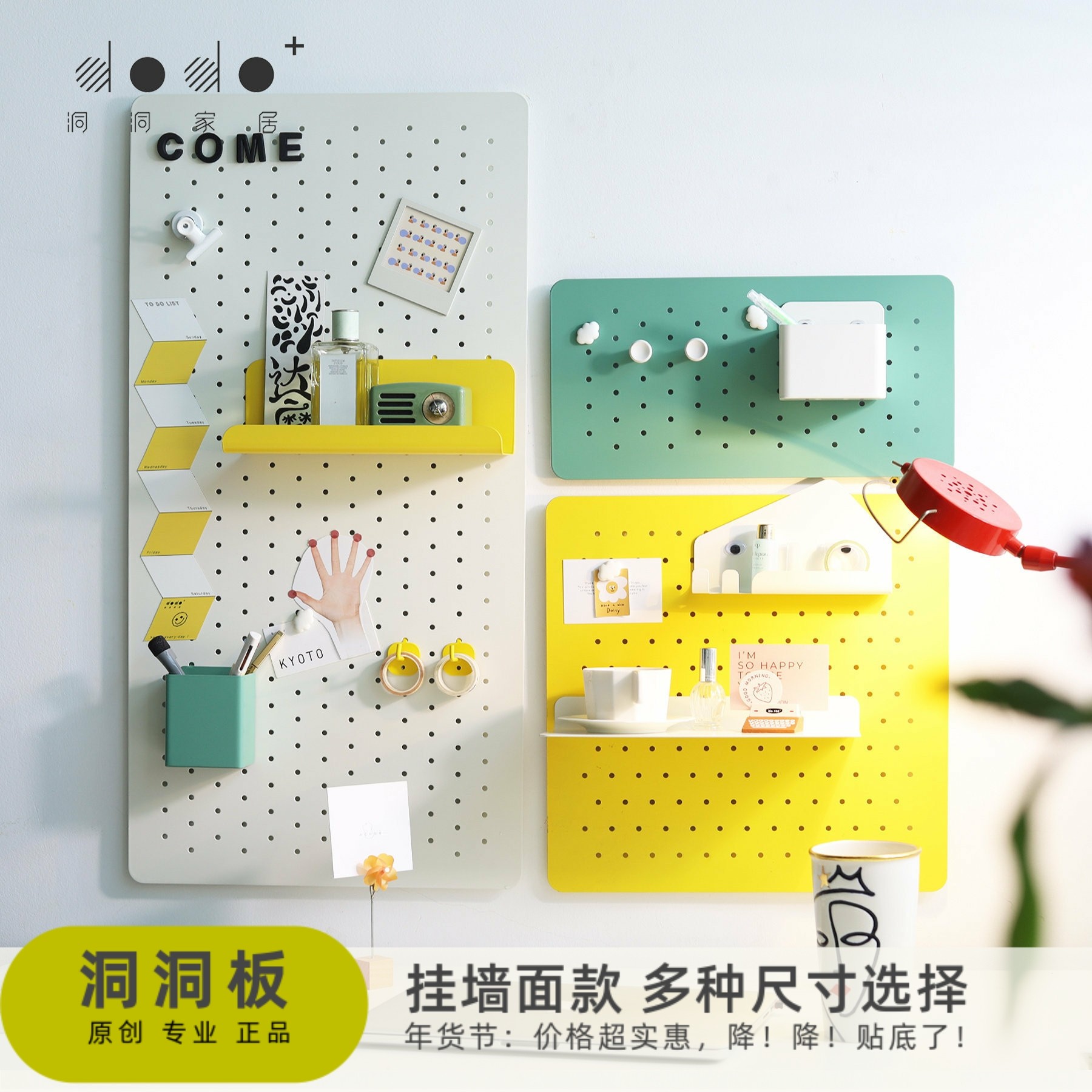 dodo+洞洞板置物架创意家用铁板厨房收纳整理装饰墙壁挂件收纳架,家居饰品,家饰软装搭配套装,淘宝优惠券,粉丝福利购,淘宝优惠卷