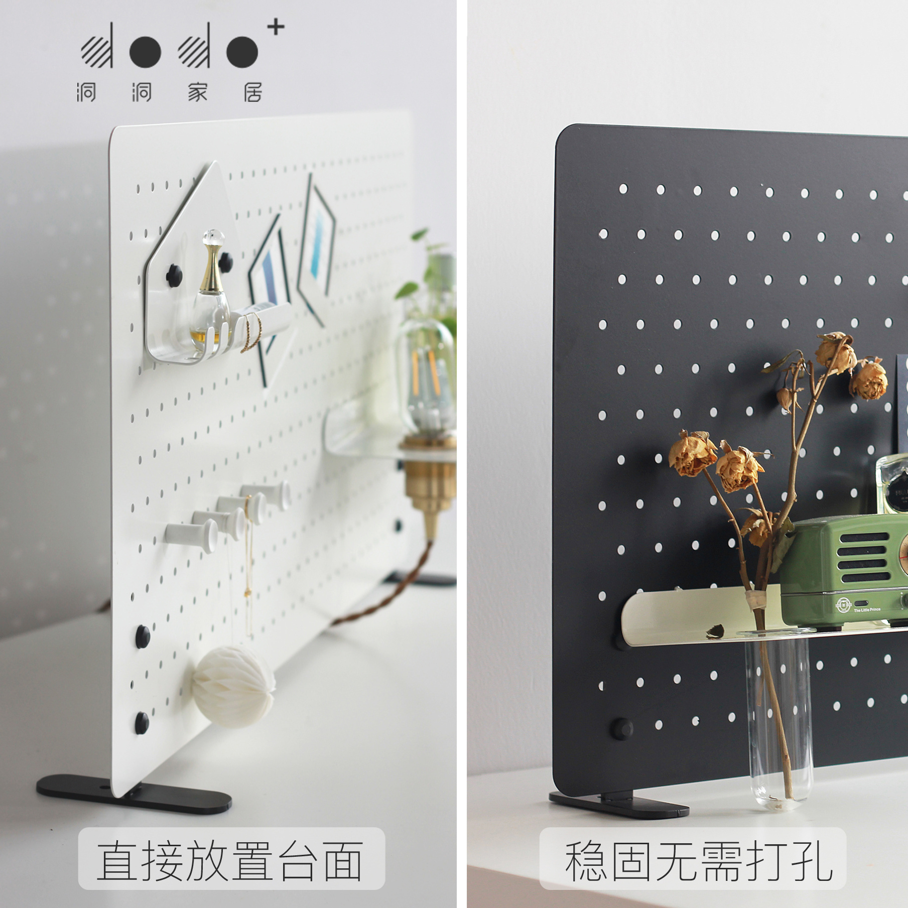 dodo洞洞家居洞洞板置物架