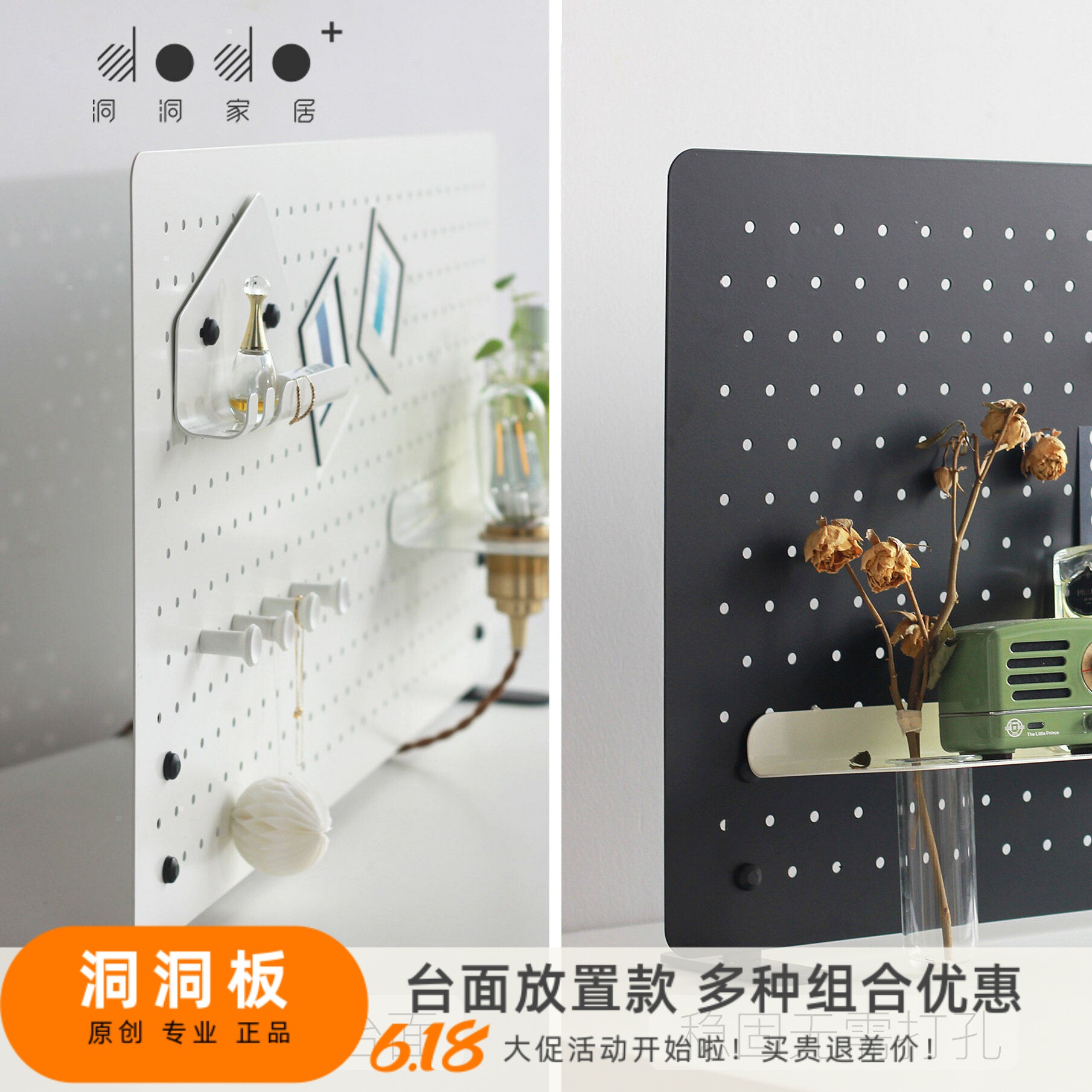 dodo洞洞板桌面可立免打孔台面装饰收纳展示架置物架工作台隔断
