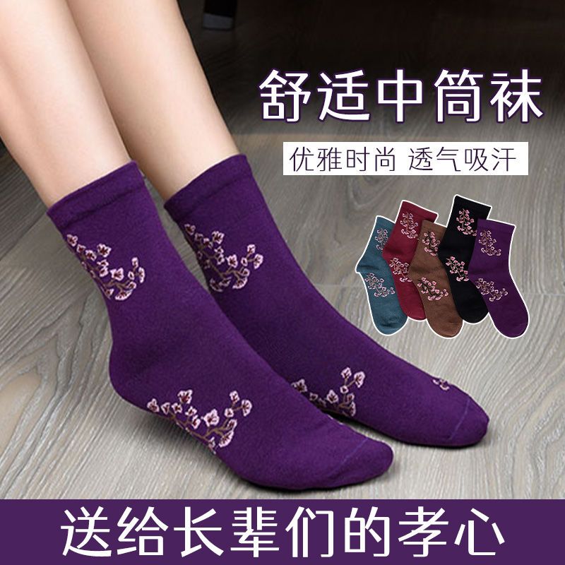 妈袜子中筒老年人春秋加厚绒棉奶