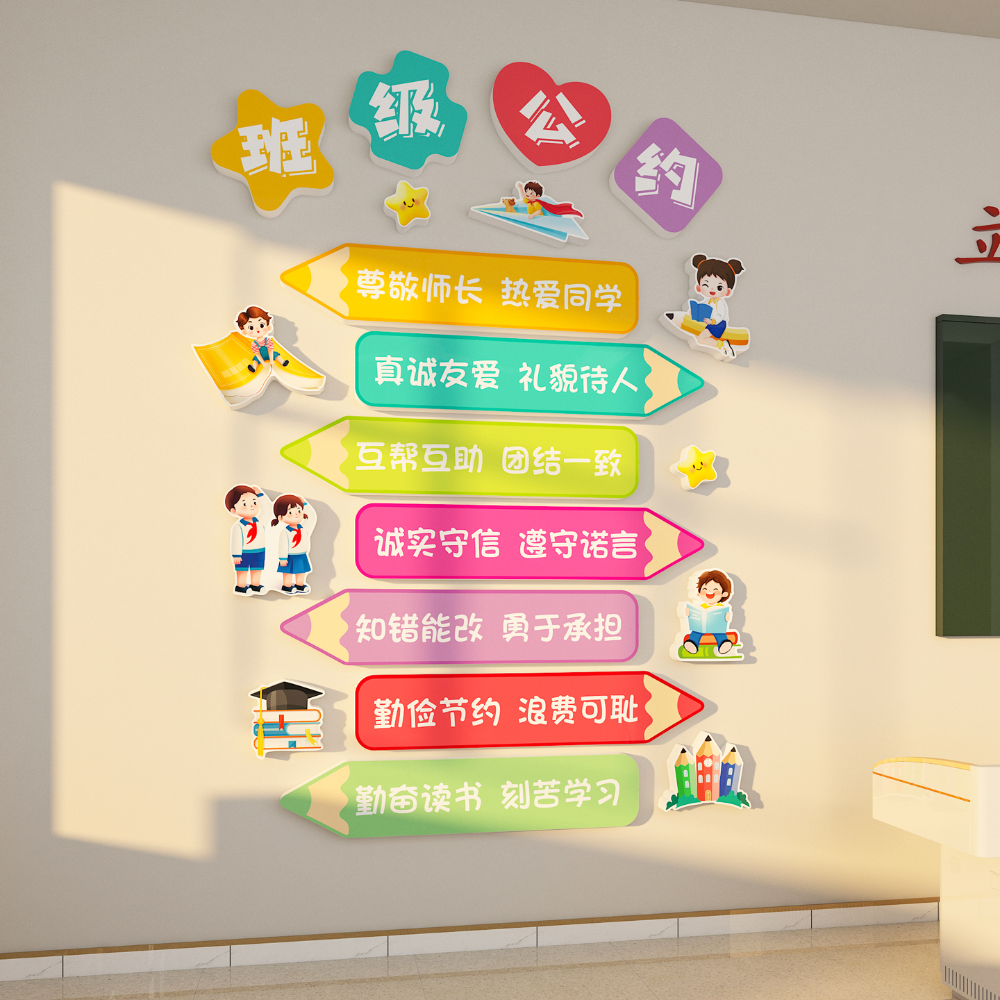 班级公约3d立体墙贴小学生初中高三教室励志标语文化墙面装饰布置图片