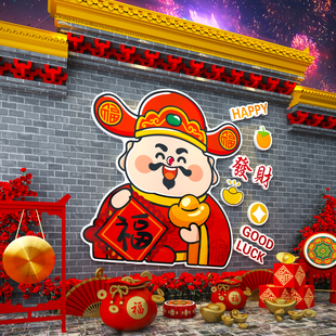 网红打卡拍照区布置奶茶餐饮店墙面装 饰画2026新年春节财神爷贴纸