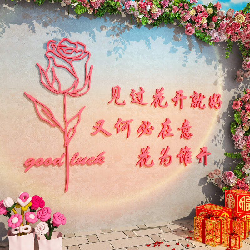 网红打卡墙贴店铺门口装饰吸引人