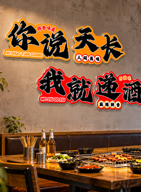 【小酒馆墙面装饰】餐饮店铺贴画