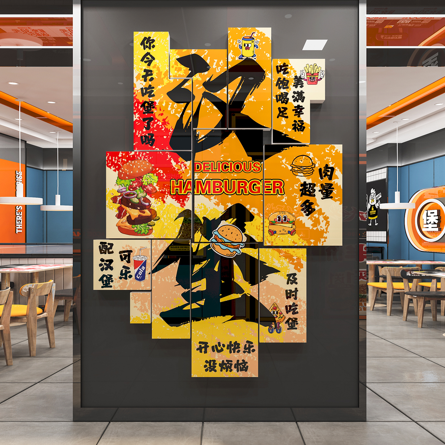 网红打卡汉堡店墙面装饰披萨炸鸡小吃店氛围布置海报广告墙贴纸画图片