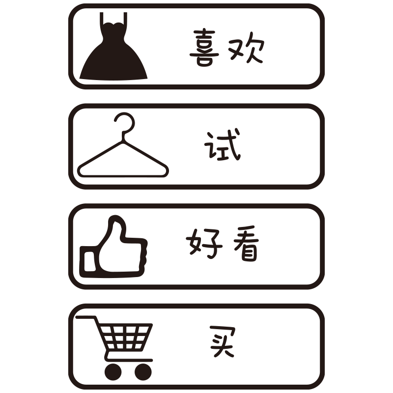 创意服装店铺收银台橱窗背景墙贴