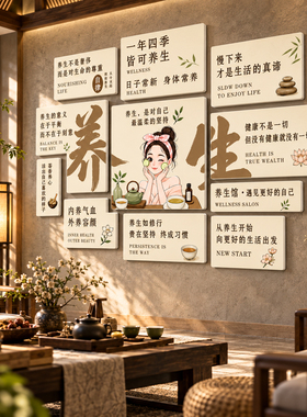 【养生馆装饰画】推拿理疗店墙贴