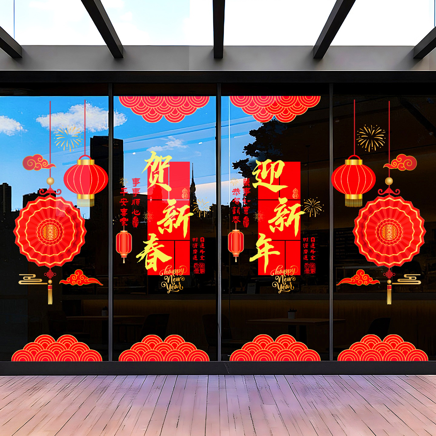 【新年装饰品】商场店铺橱窗贴纸