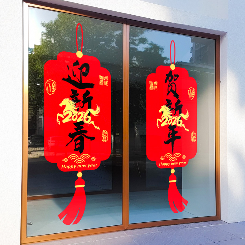 【新年装饰】商场店铺玻璃门贴画