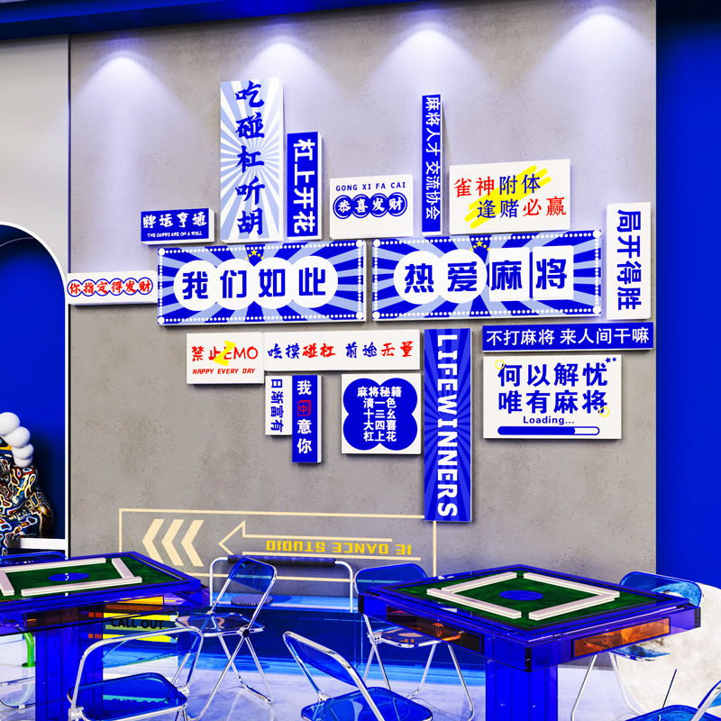 麻将馆棋牌室装饰画台球海报墙贴