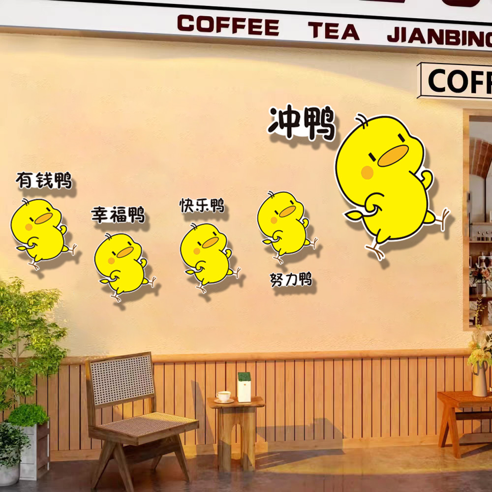 网红互动打卡拍照布置加油鸭户外小院餐饮店铺背景墙面装饰露营风图片