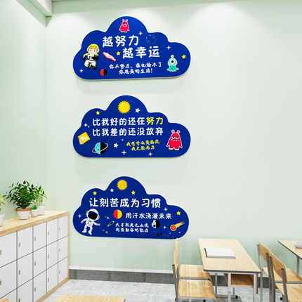 高考初中三小学生教室布置装饰开新学期励志标语班级文化墙贴纸画