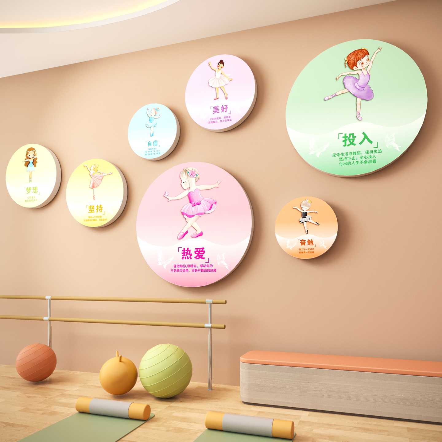 舞蹈教室墙面装饰房间布置幼儿园儿童艺术培训机构文化背景墙贴画图片