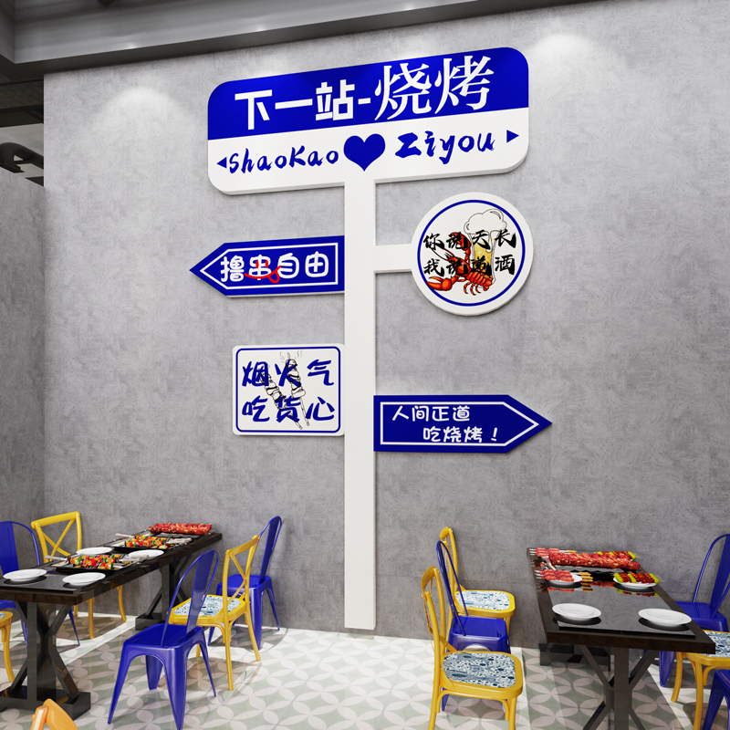 市井网红串串烧烤店墙面装饰创意小酒馆火锅餐饮饭店场景氛围布置图片