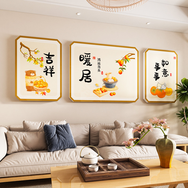 暖居装饰画摆件沙发电视背景墙贴