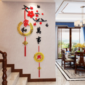 2026新年春节入户迎门墙贴画3d立体餐客厅电视背景墙装 饰楼梯布置