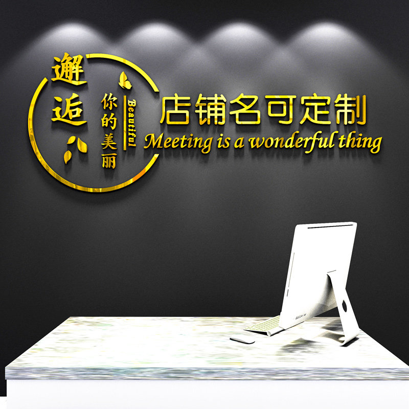 简约3d立体墙贴画自粘美容院墙面装饰品前台布置美甲美发店铺定制
