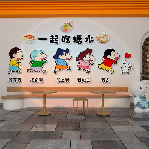 糖水店墙面装饰创意蜡笔小新贴纸