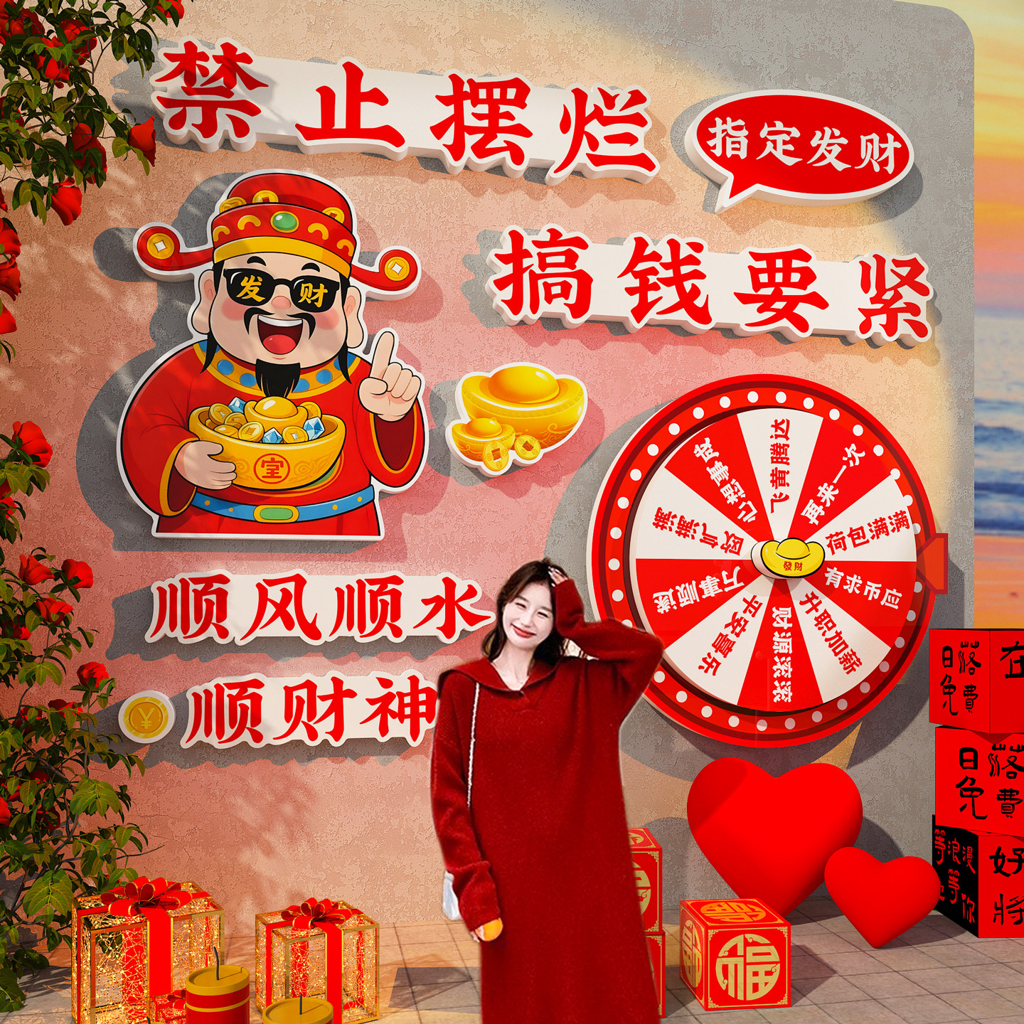 新年春节氛围感装饰摆件2026马年网红拍照互动打卡墙财神爷大转盘,家居饰品,软装墙贴,淘宝优惠券,粉丝福利购,淘宝优惠卷