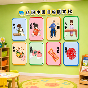 【幼儿园教室布置装饰】环创墙贴