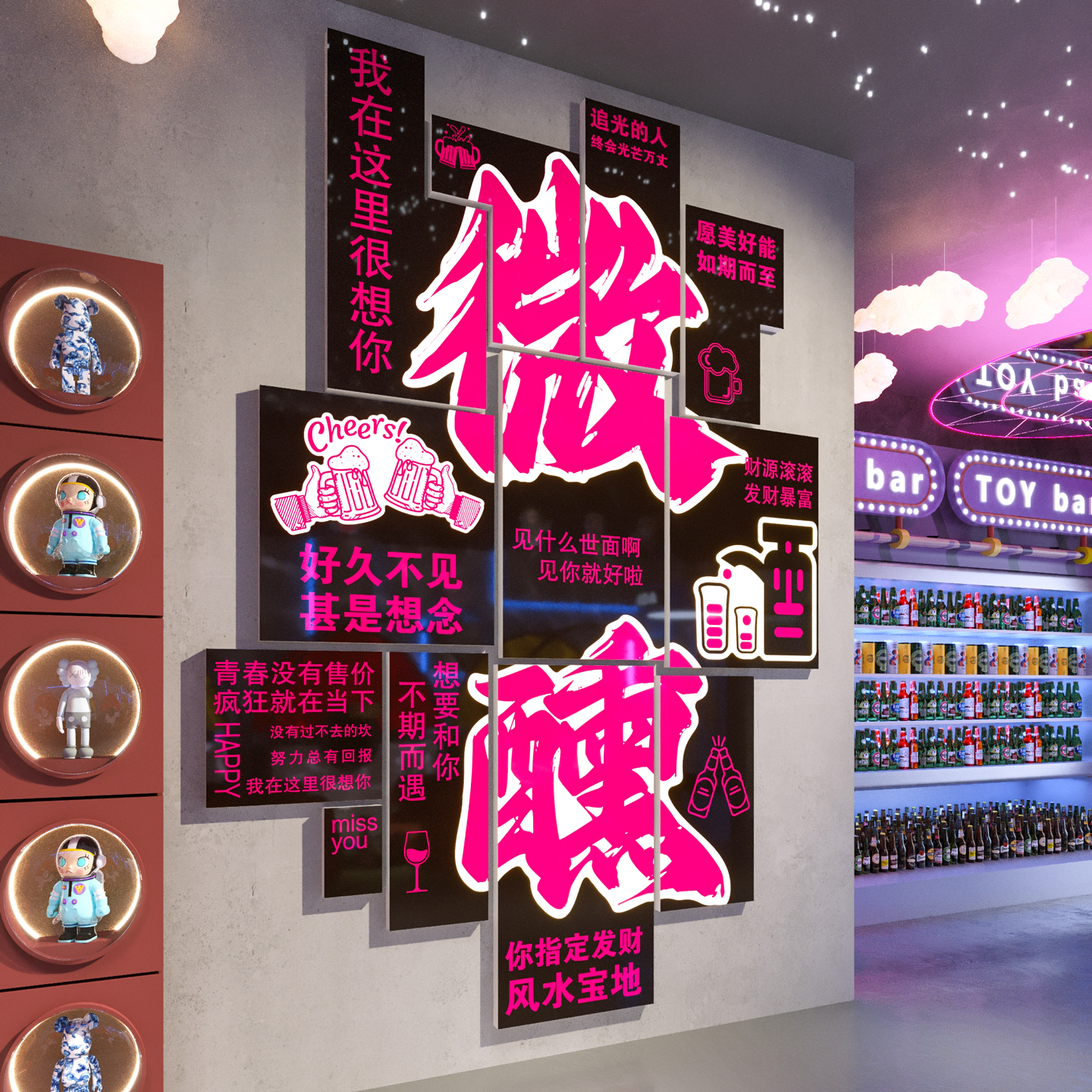 【网红打卡小酒馆墙贴】店铺装饰