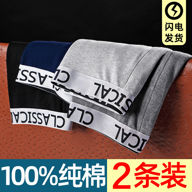 秋裤男100%纯棉保暖裤薄款青年少年秋冬打底全棉毛线裤单裤衬裤男