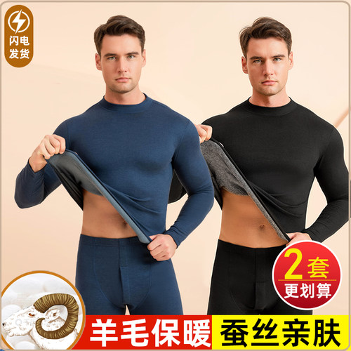 秋冬季保暖内衣套装男士薄款
