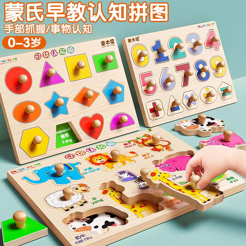 儿童手抓板益智积木动脑拼图1—3岁宝宝动手动脑大颗粒拼装玩具