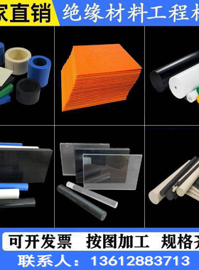 进口MC尼龙棒 不变形POM板棒 GF30尼龙板 灰红蓝绿黄黑白棕橙色棒