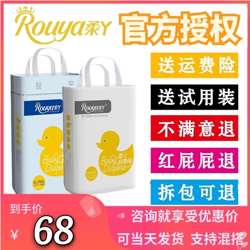 柔丫官方正品纸尿裤拉拉裤一体裤
