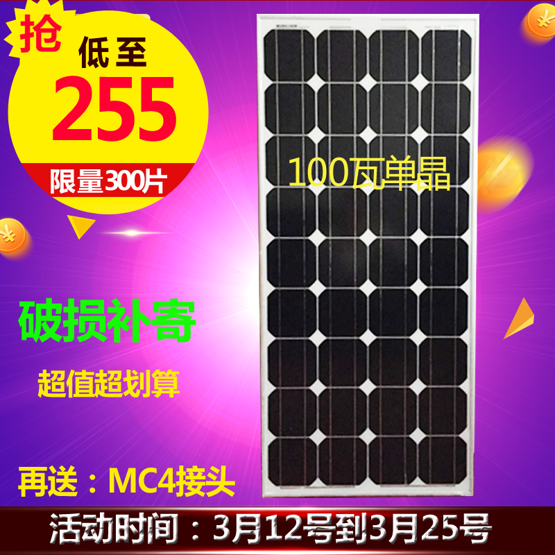 The new 100-watt solar panel Dan Jing photovoltaic solar panel 100w Class A solar panel assembly