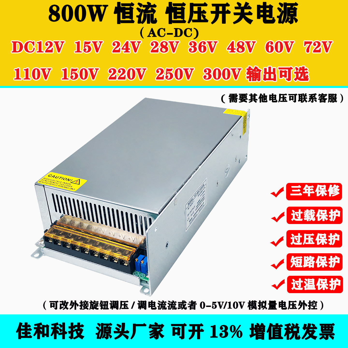 AC转DC24V33A36V60V110V48V220V150V800W足功率稳压直流开关电源
