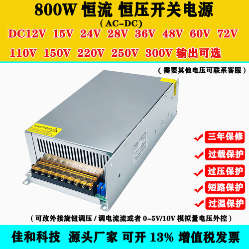 0-300V2.6A可调开关电源800W