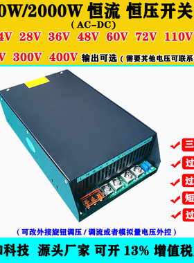 交流转直流28V70A 36V 48V 60V 72V 110V1800W2000W1500W开关电源