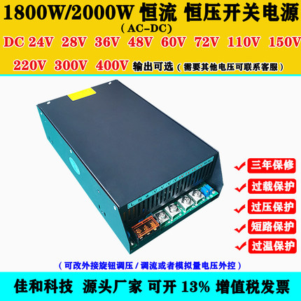 交流转直流28V70A 36V 48V 60V 72V 110V1800W2000W1500W开关电源