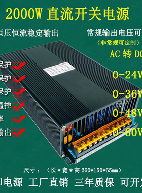 大功率2000W交流转直流24V80A28V70A36V50A48V40A60V稳压开关电源
