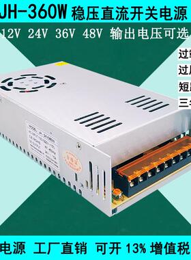 DC5V60A 12V30A 24V15A  48V7.5A360W交流转直流转换器 稳压电源