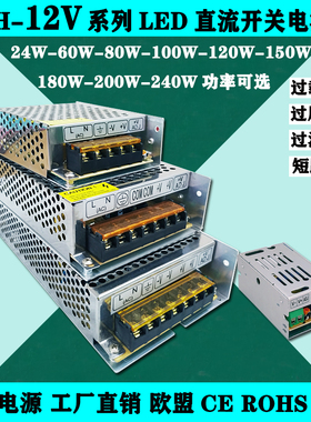 交流220V转直流12V1A2A3A5A6A10A50W60W72W100W150W直流开关电源