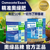 奥绿肥A2多肉专用控释肥1号通用型318月季 肥料兰花水培花卉缓释肥