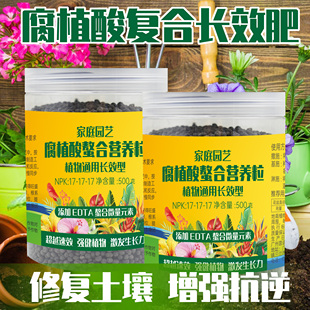 植物通用型腐植酸复合改良促根土壤月季 绣球兰花有机缓释长效肥料