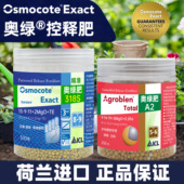 奥绿肥318月季 专用多肉A2兰花盆栽进口1号通用长效控释肥缓释花肥