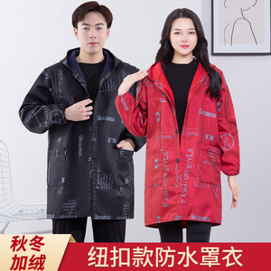 加绒男款罩衣纽扣大人女士加厚工作服家用厨房防水油长袖围裙秋冬