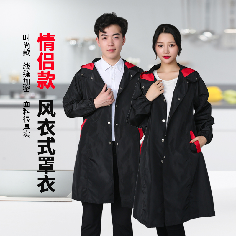 加长防水防风油尘罩衣风衣式按扣