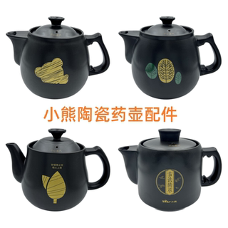 小熊煎药壶JYH-A30A1/B40Q1陶瓷药壶身盖子各型号煎药壶原厂配件
