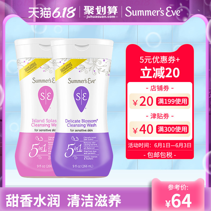2瓶】夏依Eve私处护理洗液男女私密清洗液妇科外阴杀菌止痒去异味