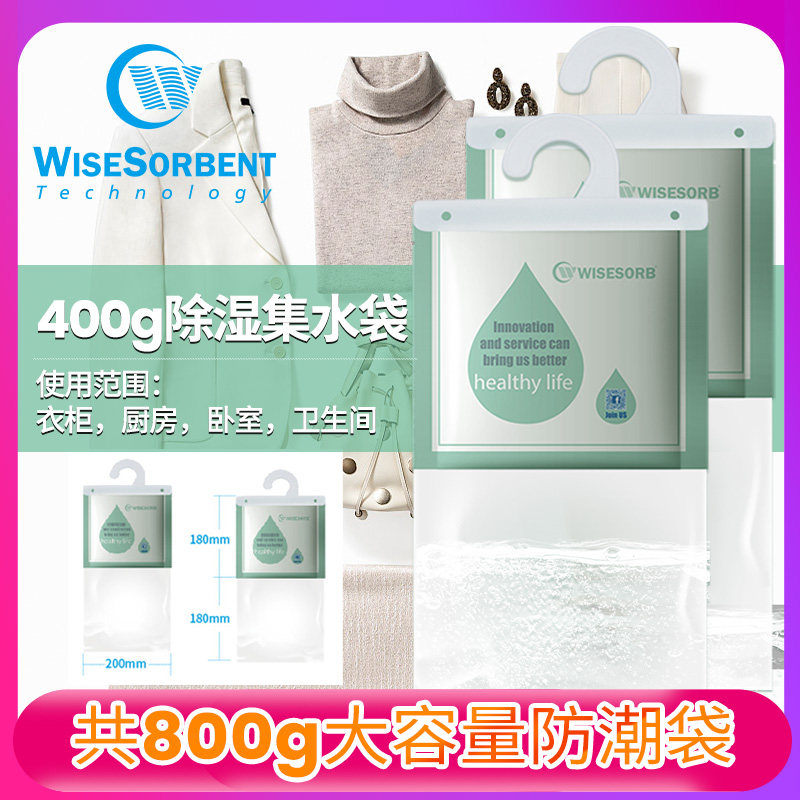 可挂式除湿袋宿舍学生吸湿室内家用衣柜干燥剂防潮防霉吸湿盒2袋