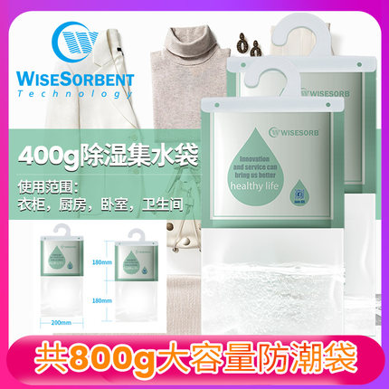 可挂式除湿袋宿舍学生吸湿室内家用衣柜干燥剂防潮防霉吸湿盒2袋