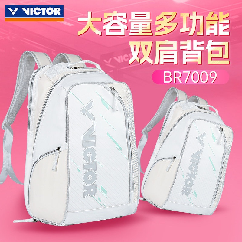 victor胜利羽毛球双肩包
