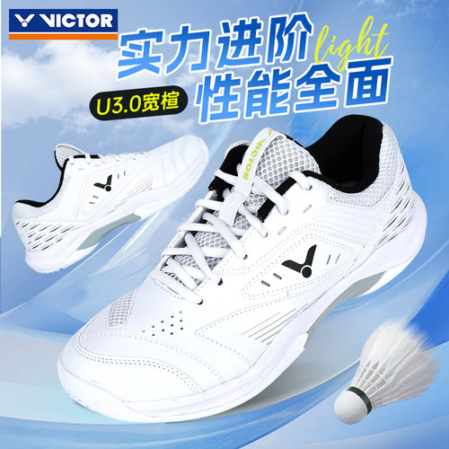 VICTOR胜利羽毛球鞋威克多正品男款女款专业稳定训练运动鞋A270